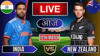 Live India Vs New Zealand Live  IND Vs NZ Live Match Today Last 5 Overs 2nd Innings livescore [upl. by Ilatan143]