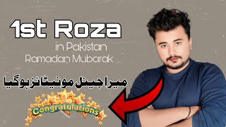 1st Roza Vlog  Ramadan Mubarak To All [upl. by Enelyad]