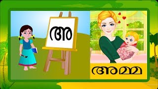 Malayalam Alphabets  Malayalam Alphabets and Words for children [upl. by Plossl]