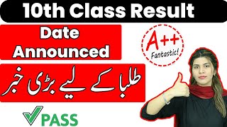 10th Class Result 2023  Matric Class Result 2023 [upl. by Porta209]