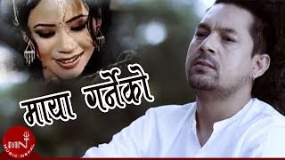 Maya Garne Ko  Ram Krishna Dhakal  Sneha Panta  Nepali Song [upl. by Laemaj]