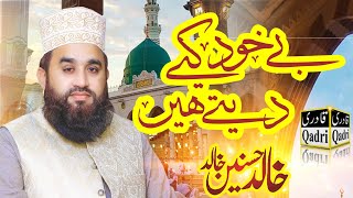 Bekhud kiye dete Hain  Khalid Hasnain Khalid [upl. by Beedon346]