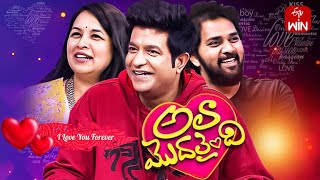 Ala Modalaindi  23rd May 2023  Full Episode  Vennela Kishore Sriram Adittya Priyanka  ETV [upl. by Noicpesnoc830]