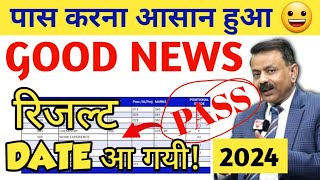 Cbse Result Date Declared 2024  Class 10  Cbse class 12 Result Date Announced  Cbse News  Exphub [upl. by Lrae]