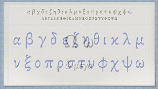 The Greek Alphabet Koine Era Pronunciation [upl. by Hawger]