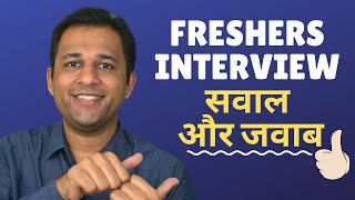 11 Interview Questions And Answers For Freshers With Tips HR View amp Common Mistakes [upl. by Aidekal]