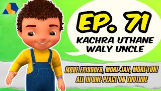 Jan Cartoon in Urdu  Kachra Uthane Waly Uncle  Official Cartoon Remastered  S01 E71 [upl. by Afesoj]