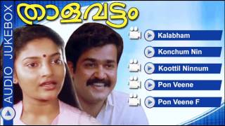 Thaalavattam  Malayalam Film Song  MohanlalampKarthika  Audio Jukebox [upl. by Rory]