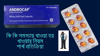 Androcap 40mg Capsule  Testosterone Undecanoate  Update Info [upl. by Aita]