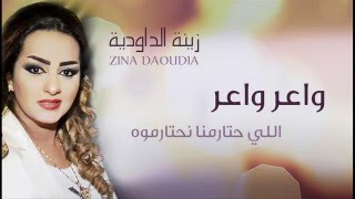 Zina Daoudia  Waer Waer Official Audio  زينة الداودية  واعر واعر [upl. by Marius]