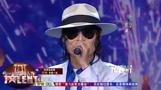 The audience LOVES Chinas very own Michael Jackson  Chinas Got Talent 2011 中国达人秀 [upl. by Iviv980]