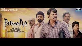 Mammotty Malayalam Full Movie Pathemari [upl. by Voletta424]