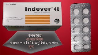 Indever tablet  Propranolol Hydrochloride  10mg amp 40 mg  Reviews [upl. by Ezarra]