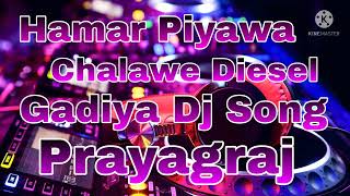 Hamar Piyawa Chalawe Diesel Gadiya Dj Song [upl. by Leandre]