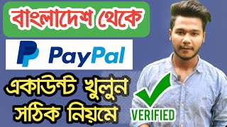 How To Create Verified Paypal Account From Bangladesh 2020  Paypal Account In Bangladesh  Paypal [upl. by Fidelia]