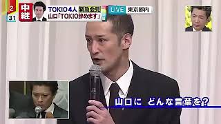 TOKIO松岡昌宏 山口メンバーに「正直あなた病気です」 [upl. by Devi]