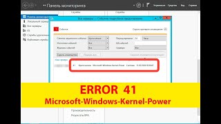 ⚠️ ERROR 41 🔥 Microsoft windows kernel power 41 [upl. by Chrisy879]