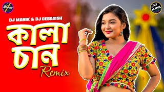 Kalachan Remix DJ Manik 2023  EDM Fire 🔥 Remix  Tosiba Begum  Bengali DJ Song 2023 [upl. by Eniamahs]