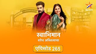 Swabhimanस्वाभिमान  Full Episode 265पल्लवी झाली नाराज [upl. by Otxis245]