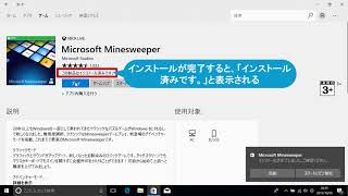 Windowsアプリをインストールするには（Windows 10） [upl. by Sirroned725]