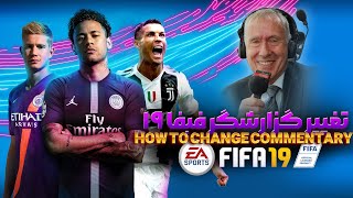 FIFA 19 how to change commentary CPY version  Download ALL Languages [upl. by Annauqahs]