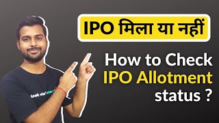 How to check IPO Allotment Status  Tata Technologies IPO status  IPO status kaise check kare [upl. by Merrell]