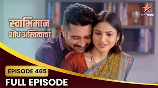 शांतनूचे रोमँटिक प्लॅन्स  Swabhiman Full Episode 465  Star Pravah [upl. by Spiegel423]