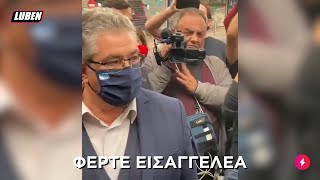 «Φέρτε Εισαγγελέα» Ο Κουτσούμπας πετσοκόβει αστυνομικούς στην πορεία για τη 17Ν  Luben TV [upl. by Loris862]