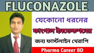 FLUCONAZOLE Bangla  Flugal 50150 mg  Derma 50mg  Antifungal Medicine  Drug usage Dosage action [upl. by Aym295]