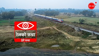 रेलको कथा  The Story of Nepal Railway  Herne Katha EP136  हेर्ने कथा [upl. by Mines]