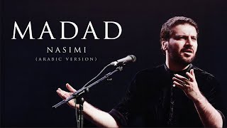 Sami Yusuf  Madad Nasimi Arabic Version  Live at the Fes Festival [upl. by Kilroy399]