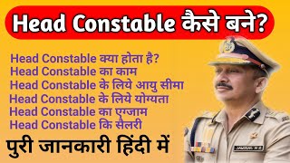 Head Constable Kaise Bane।। हेड कांस्टेबल कैसे बने।। Head Constable Ki Salary Kitni Hoti Hai।। [upl. by Bouchier]