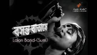 লালন ব্যান্ডসুমি বসন্ত বাতাসেBoshonto Batase Lalon BandMusic Studio official [upl. by Khan]